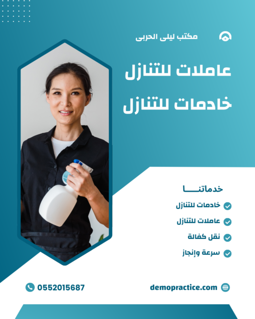 عاملات للتنازل
