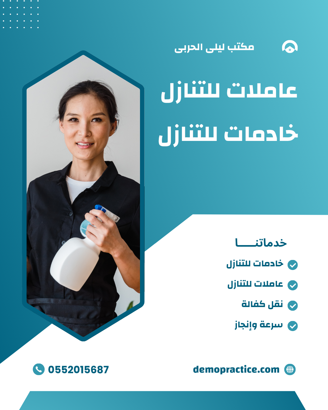 عاملات للتنازل